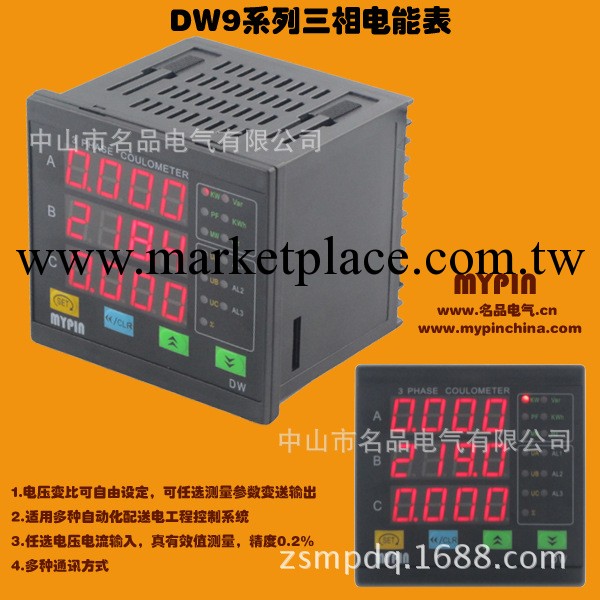 其他電工機器機表 電壓電流頻率組合表 DW9系列 三排顯數工廠,批發,進口,代購