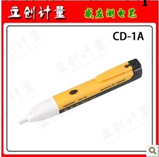 感應測電筆 非接觸式 蜂鳴提示音 濱江CD-1A工廠,批發,進口,代購