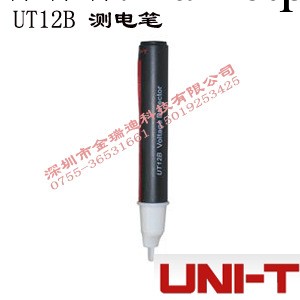 UT12B優利德測電筆工廠,批發,進口,代購