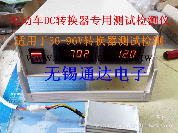 電動車轉換器專用測試機（36V-120V)工廠,批發,進口,代購