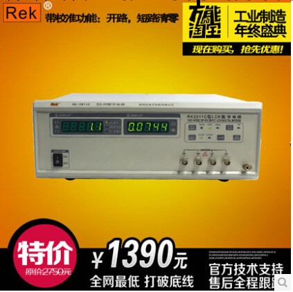 美瑞克RK2811C 型高精度數字電橋 超越TH2811C工廠,批發,進口,代購