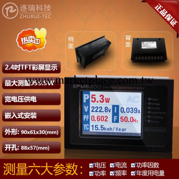 彩色LCD顯示 EPM8200 多功能電力監測機 電力測試機工廠,批發,進口,代購