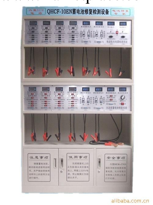 QHCF-10EN蓄電池修復檢測設備批發・進口・工廠・代買・代購