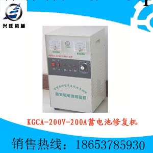 KGCA-200V/200A蓄電池修復機工廠,批發,進口,代購