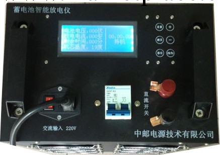 蓄電池放電機，380V30A蓄電池放電機，蓄電池容量測試機工廠,批發,進口,代購