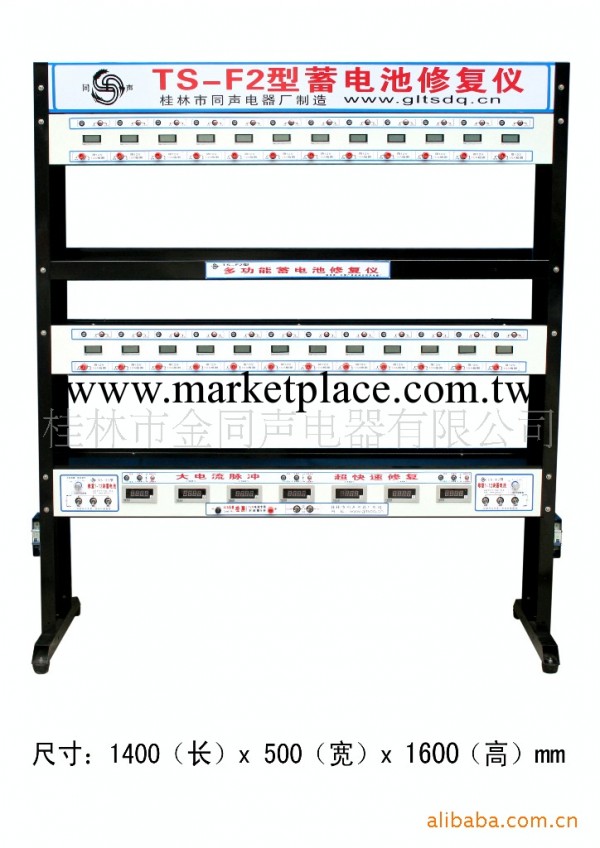 金同聲 TS-F2型蓄電池修復機 多路修復檢測 大電流高效修復工廠,批發,進口,代購