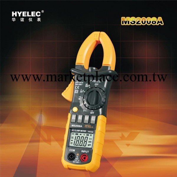 HYELEC  MS2008A 交流電流照明功能 華誼數字鉗形表工廠,批發,進口,代購