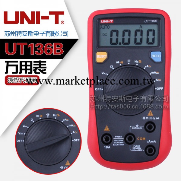 優利德UNI-T 自動量程數字萬用表 UT136B工廠,批發,進口,代購