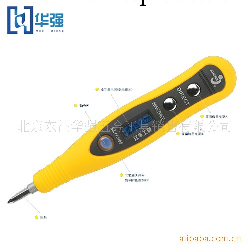 江華數顯測電筆0405   手動工具工廠,批發,進口,代購