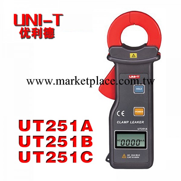 優利德UT251A/B/C高精度漏電電流鉗形表 測毫安電流 帶數據傳輸工廠,批發,進口,代購