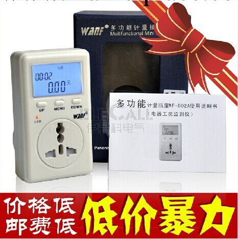 ELECALL 萬方五代總代理 WanF-D02A計量插座功率計 電力監測機工廠,批發,進口,代購