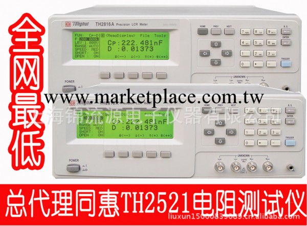 原裝同惠TH2816B LCR數字電橋0.1% 50Hz-200kHz TH2816B工廠,批發,進口,代購