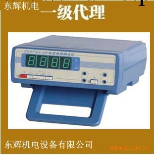 正品上海正陽ZY9733數字式電阻測試機 價格優惠工廠,批發,進口,代購