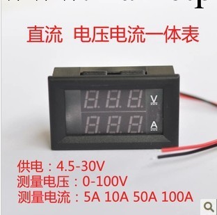 雙顯電壓表電流表頭一體直流100V 100A 數字電動車電壓表工廠,批發,進口,代購