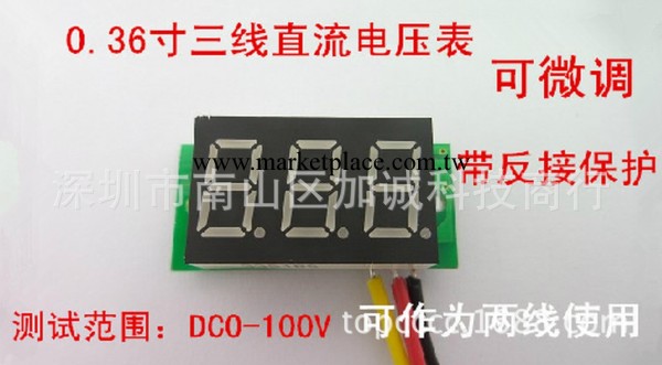 0.36寸數字直流電壓表頭 數顯電壓表 DC2.5-30V電瓶電壓表頭兩線工廠,批發,進口,代購