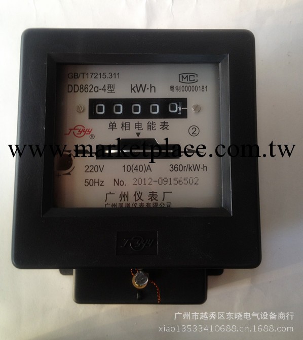 供應廣州機表廠 單相電能表DD862-4型工廠,批發,進口,代購