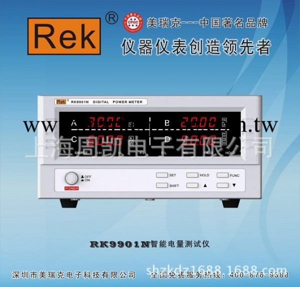 深圳美瑞克功率RK9901N報警型電參數測試機  上海代理華東辦事處工廠,批發,進口,代購