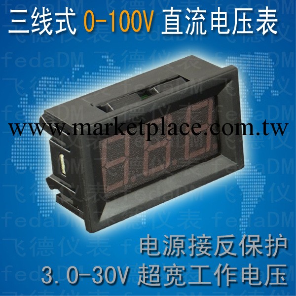 【廠傢】V27D三線DC0-100V直流數顯電壓表數字電壓表頭工廠,批發,進口,代購