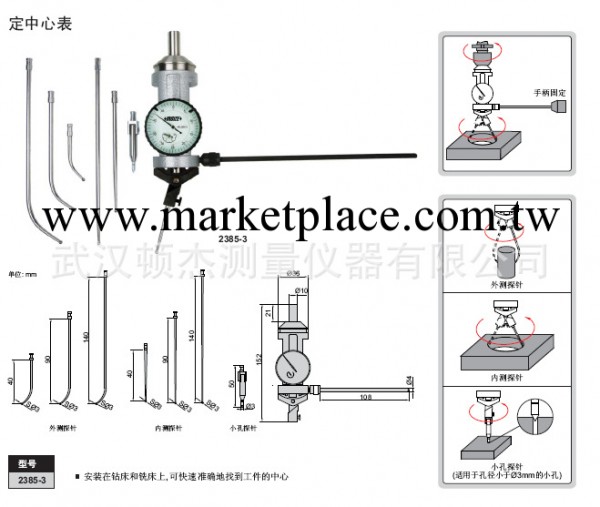 英國英示定中心表2385-3工廠,批發,進口,代購