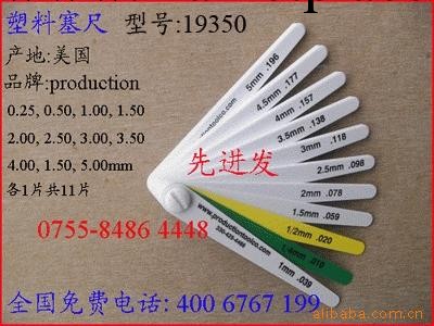 production塑料塞尺19350/13083/13544/13545/14990/15644工廠,批發,進口,代購