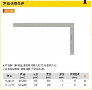 正品  史丹利不銹鋼直角尺雙麵公制刻度 300mm/500mm工廠,批發,進口,代購