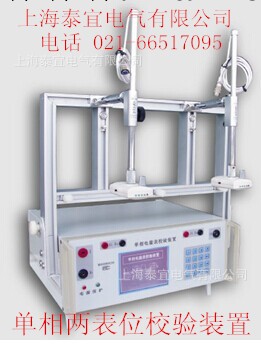 便攜式單相電能表校驗裝置工廠,批發,進口,代購