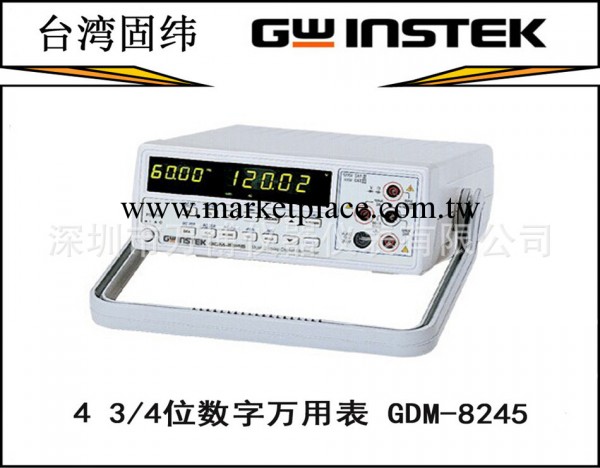 臺灣固緯GWINSTEK GDM-8245臺式萬用表GDM8341（4 3/4 位）工廠,批發,進口,代購