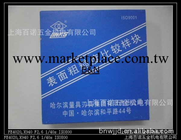 現貨供應 哈量 表麵粗糙度比較樣塊 組合式 32件 粗糙對比樣塊工廠,批發,進口,代購