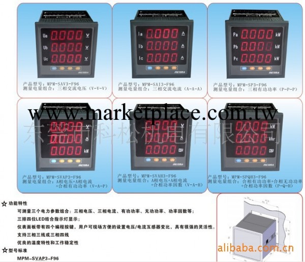 三相電能標，三相功率表，三相電壓表，三相電流表，三相組合表工廠,批發,進口,代購