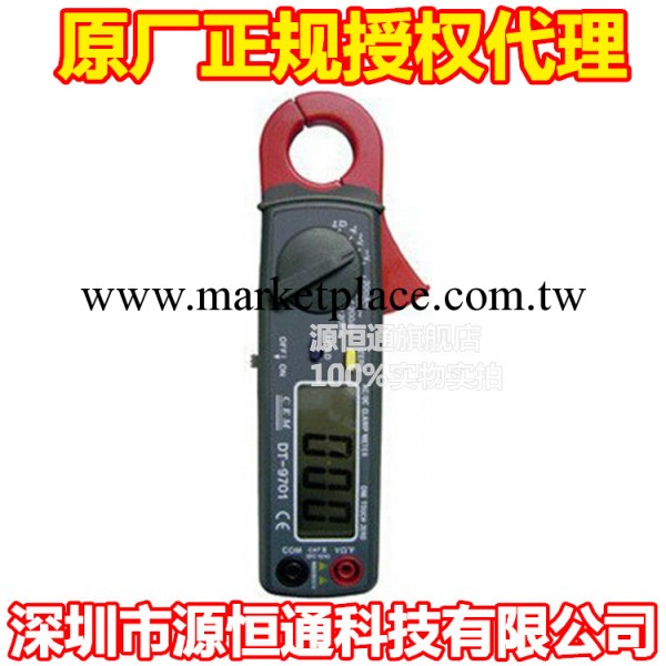 正規授權CEM華盛昌DT-9701 200A交直流鉗型表可測溫度電阻工廠,批發,進口,代購