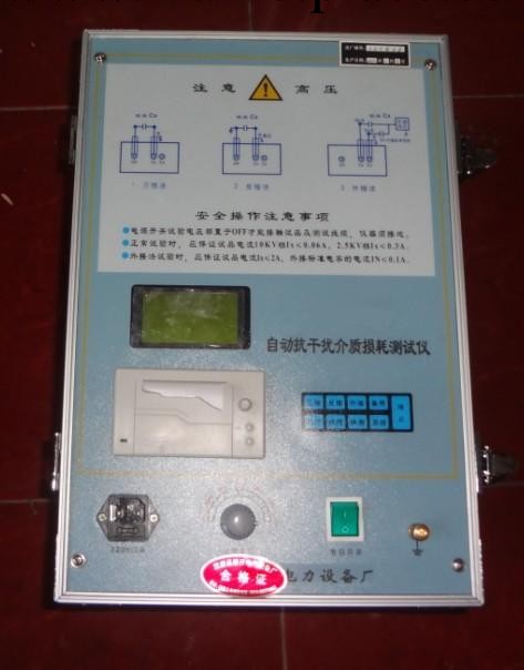 智能化介質損耗測試機，抗乾擾介損測試機，絕緣材料介損機工廠,批發,進口,代購