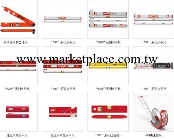 德國BMI 專業測量工具工廠,批發,進口,代購