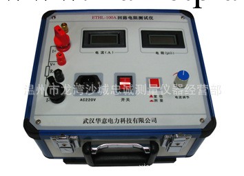 ETHL-100A回路電阻測試機工廠,批發,進口,代購