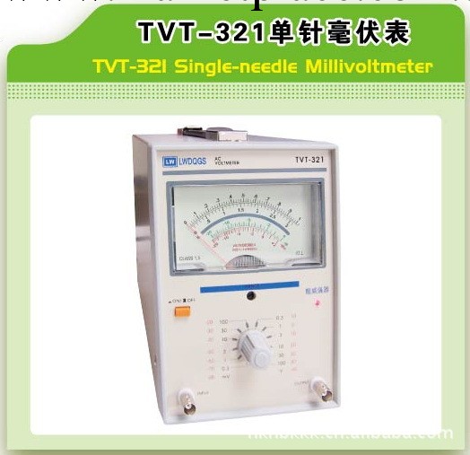 大批量生產批發龍威牌TVT-321單針毫伏表  TVT-322雙針毫伏表工廠,批發,進口,代購