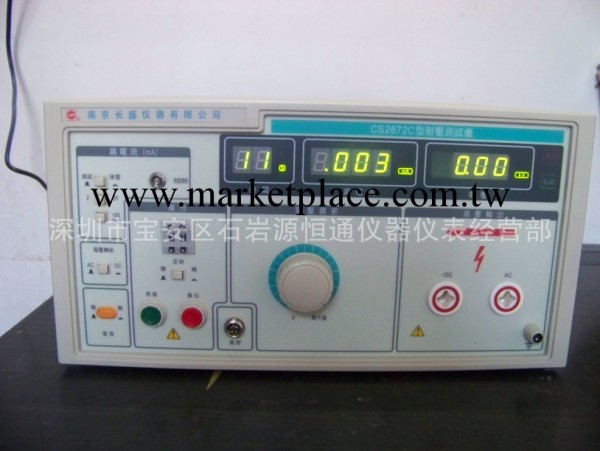 南京長盛CS2672C耐壓測試機工廠,批發,進口,代購