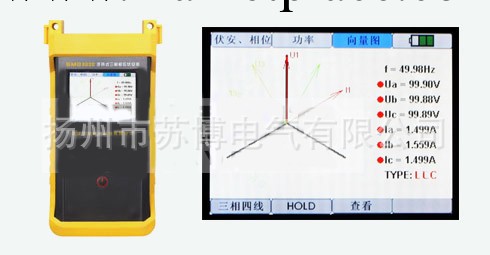 SMG3000 三相相位伏安表工廠,批發,進口,代購