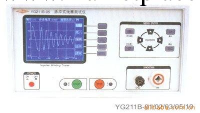 YG211脈沖式線圈測試機（數字式匝間絕緣測試機）工廠,批發,進口,代購