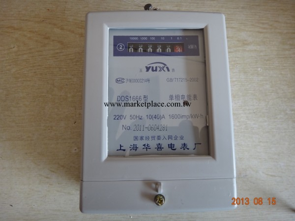 供應上海華喜電表廠　單相電子表　DDS1666　支付寶交易批發・進口・工廠・代買・代購