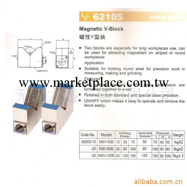 供應磁性V型塊（KMV系列）工廠,批發,進口,代購