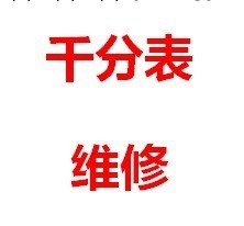 千分表維修，維修千分表，天道機器，天勤機器工廠,批發,進口,代購