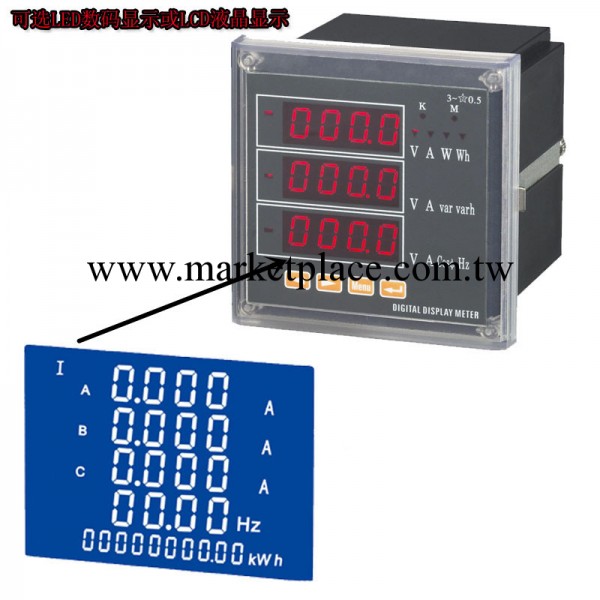 數顯多功能電力機表（96x96mm 80x80mm）80型多功能綜合電力機表工廠,批發,進口,代購