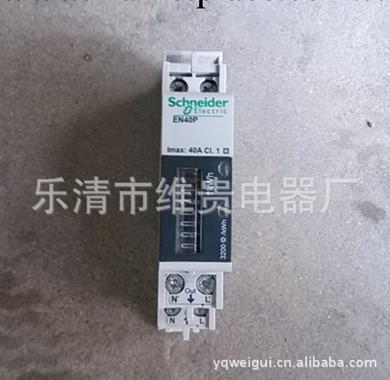 EN50470-3  電網能耗管理EN40P單相機械式電能表 施耐德電表工廠,批發,進口,代購