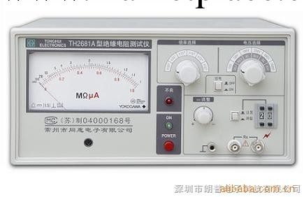 同惠絕緣電阻測試機TH2681A/TH-2681A工廠,批發,進口,代購