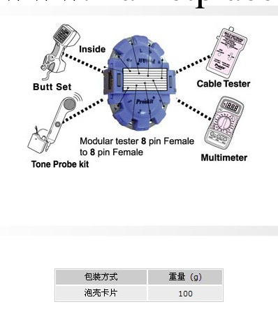 MT-8091 查線轉換器4/6/8 Pin三合一工廠,批發,進口,代購