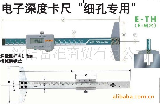 供應日本KANON中村電子式深度卡尺（細孔專用）(圖)工廠,批發,進口,代購