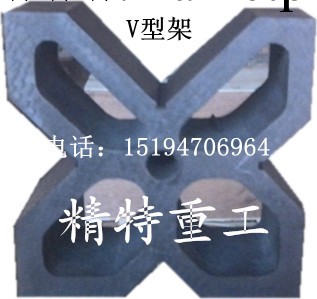 廠傢現貨批量降價銷售優質200V型架可定做工廠,批發,進口,代購