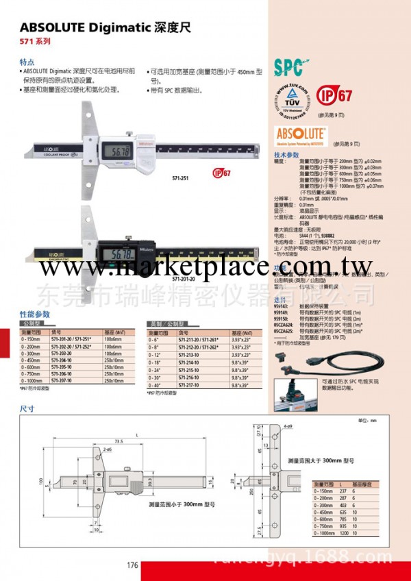 供應日本三豐數顯深度卡尺 571-201-20工廠,批發,進口,代購