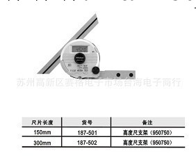 供應日本三豐角度尺  187-501工廠,批發,進口,代購