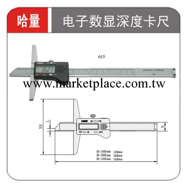 LINKS|哈量電子數顯深度尺 0-200mm|0~8in電子數顯深度尺東莞數控工廠,批發,進口,代購