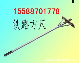 廠傢供應普通鐵路方尺 供應普通鐵路方尺 普通鐵路方尺工廠,批發,進口,代購